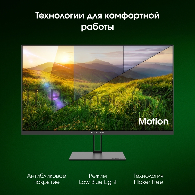 Монитор Digma Pro 27 Motion M черный IPS LED 5ms 16:9 HDMI M/M матовая 350cd 178гр/178гр 1920x1080 144Hz G-Sync FreeSync DP FHD 3.85кг