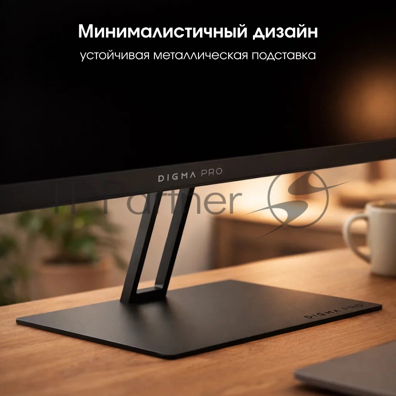 Монитор Digma Pro 27 Motion M черный IPS LED 5ms 16:9 HDMI M/M матовая 350cd 178гр/178гр 1920x1080 144Hz G-Sync FreeSync DP FHD 3.85кг