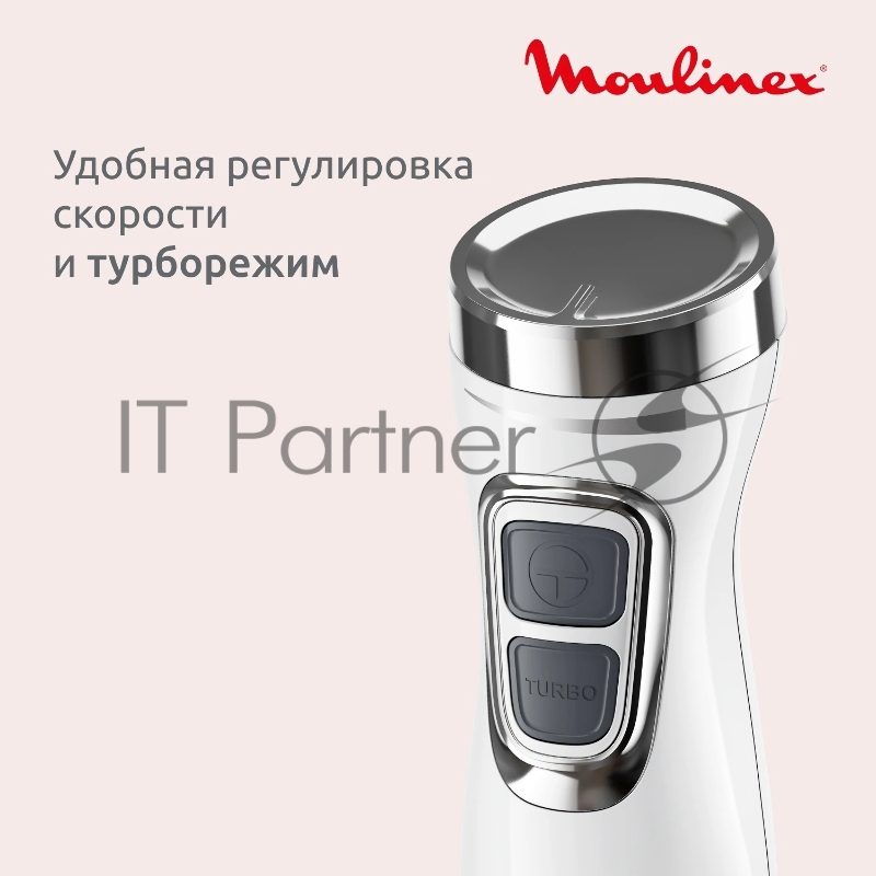 Погружной блендер Moulinex 8010001395