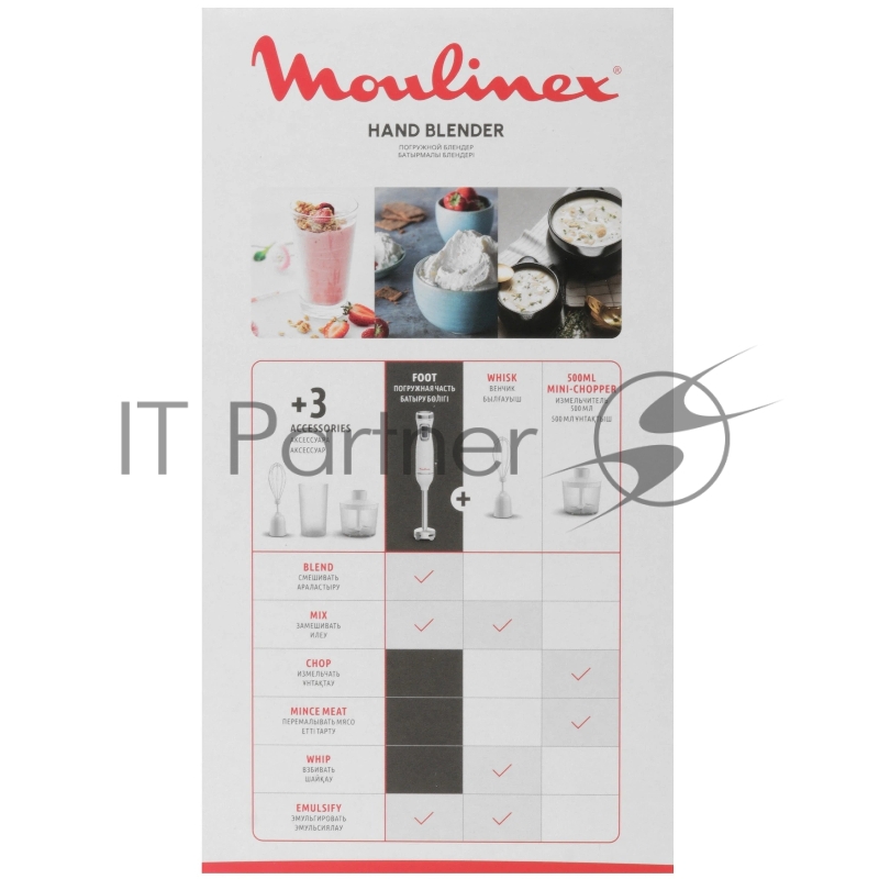 Погружной блендер Moulinex 8010001395