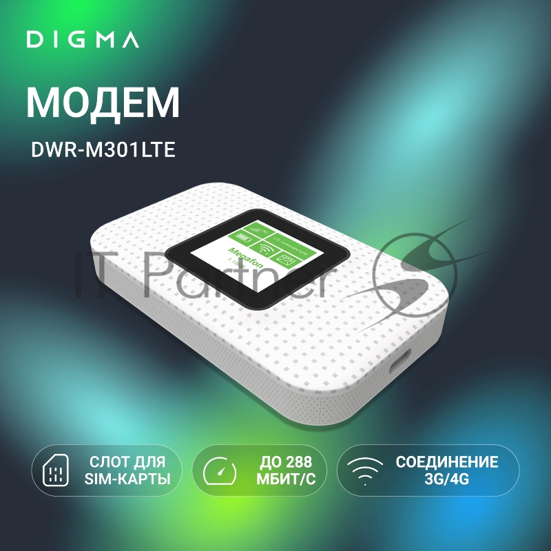Модем 3G/4G Digma DWR-M301LTE USB Wi-Fi Firewall +Router внешний белый