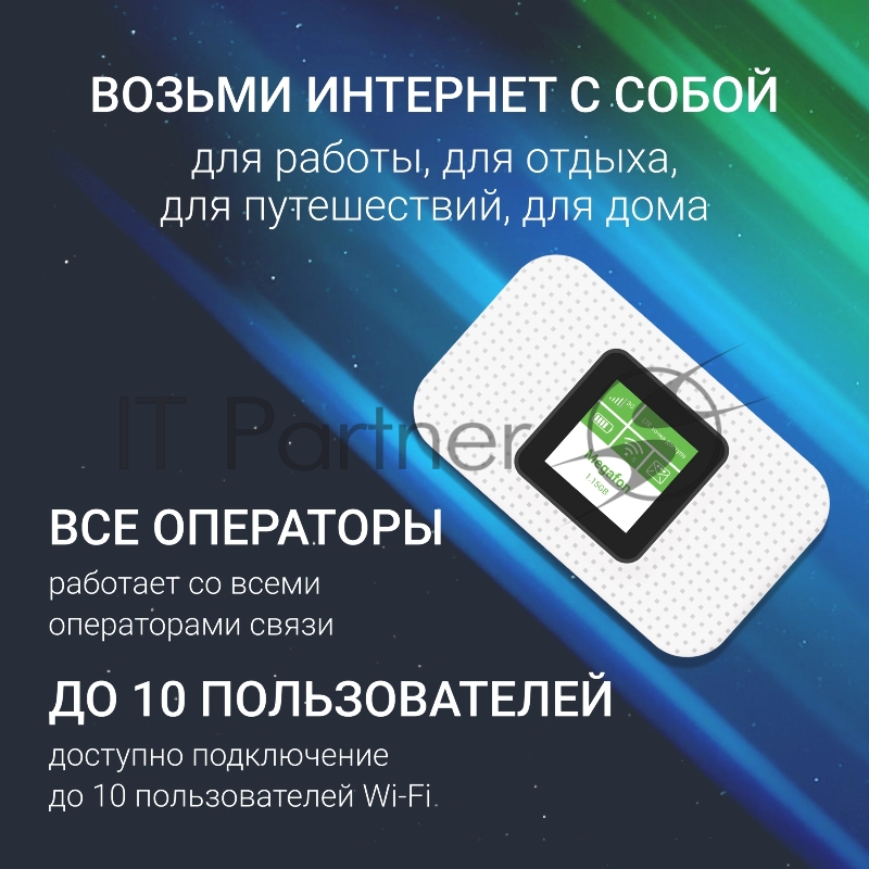 Модем 3G/4G Digma DWR-M301LTE USB Wi-Fi Firewall +Router внешний белый