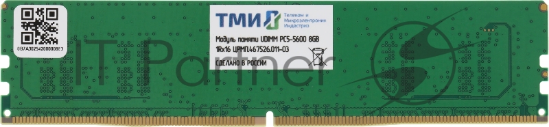 Оперативная память ТМИ UDIMM 8ГБ DDR5-5600 (PC-44800) consumer memory, МПТ 30 баллов