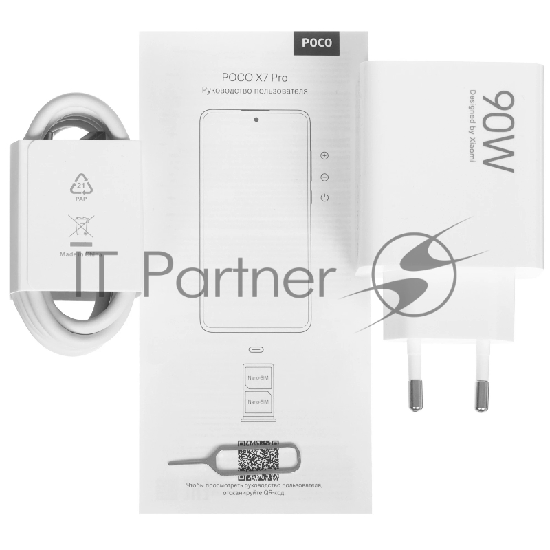 Смартфон POCO X7 Pro 5G 12/256Gb, желтый