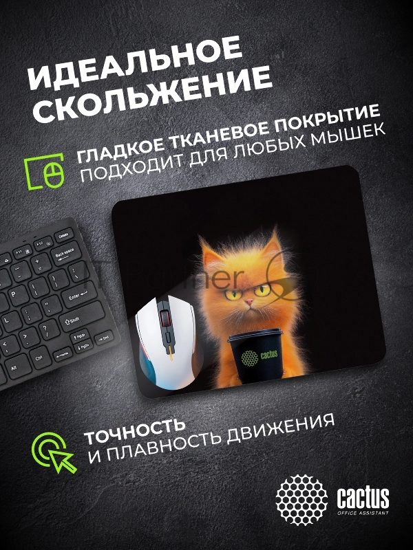 Коврик для мыши Cactus Red Cat 220x180x2мм (CS-MPC-P11XS)