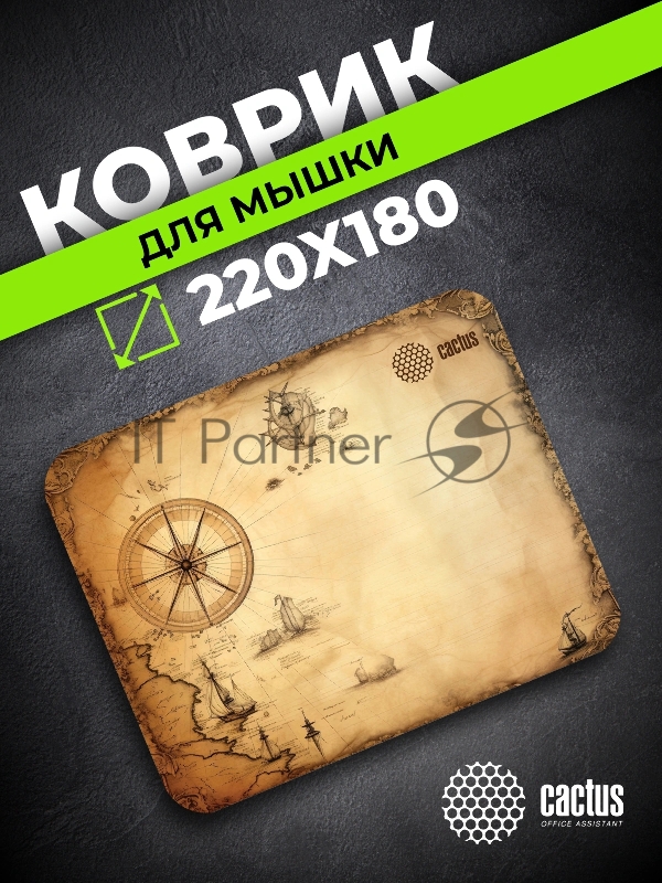 Коврик для мыши Cactus Antique map 220x180x2мм (CS-MPC-P08XS)
