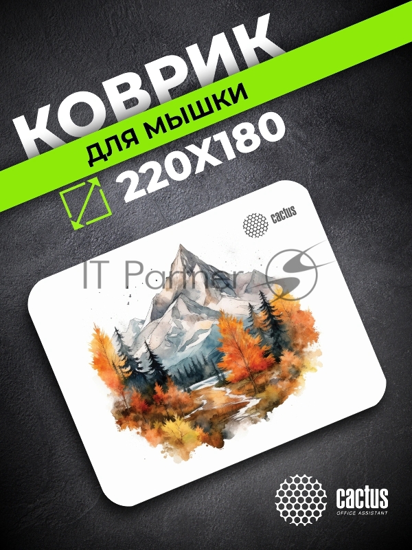 Коврик для мыши Cactus Autumn mountains 220x180x2мм (CS-MPC-P10XS)
