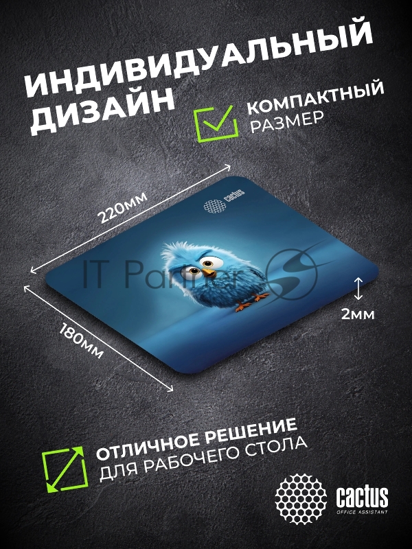 Коврик для мыши Cactus Bird 220x180x2мм (CS-MPC-P13XS)