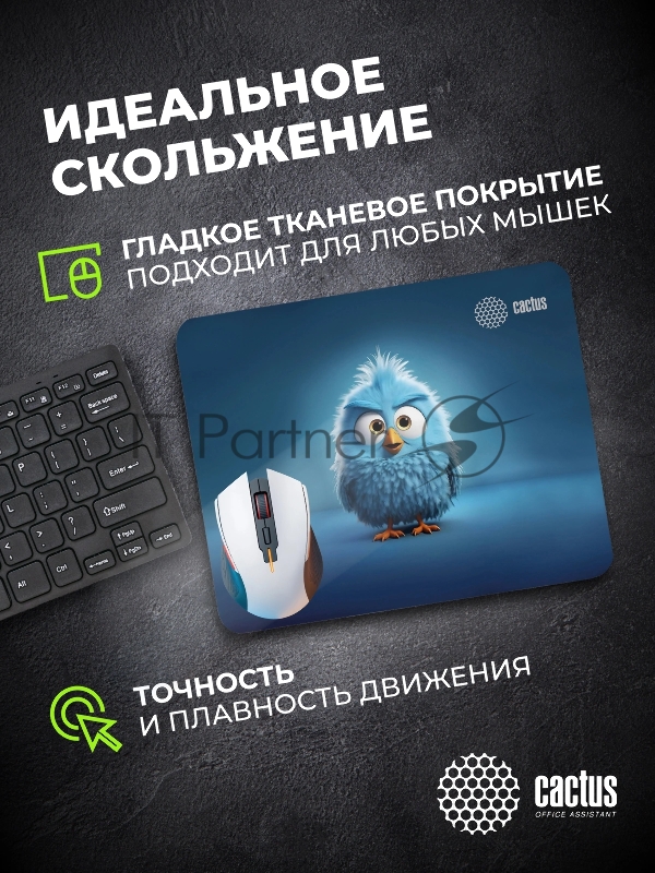 Коврик для мыши Cactus Bird 220x180x2мм (CS-MPC-P13XS)