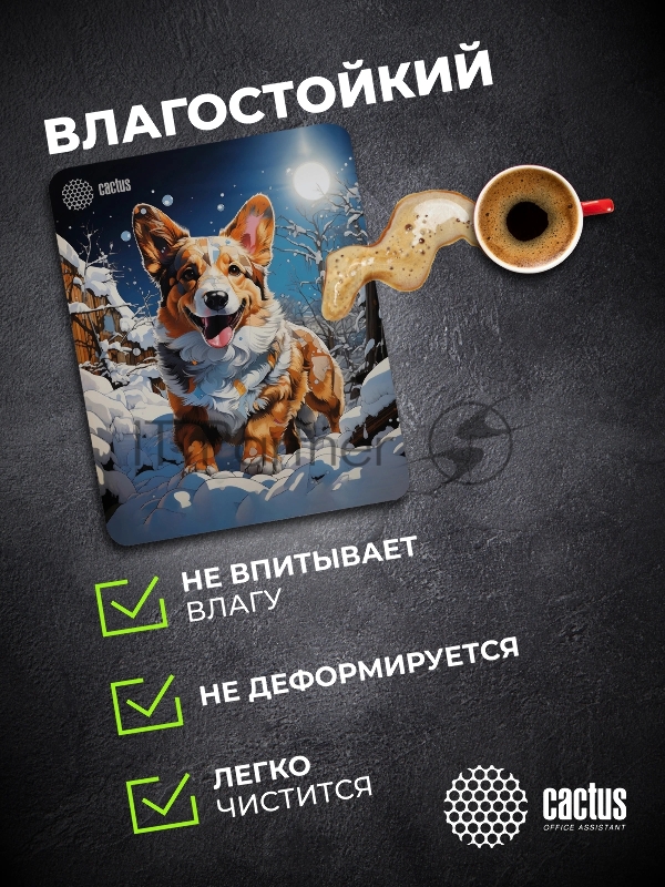 Коврик для мыши Cactus Corgi рисунок 300x250x3мм (CS-MPC-D13M)