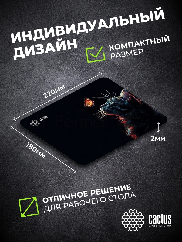 Коврик для мыши Cactus Night Cat 220x180x2мм (CS-MPC-P12XS)