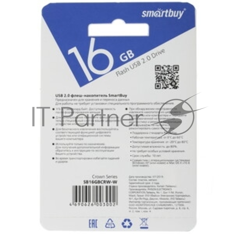 Флешка USB Smartbuy Crown Blue (SB16GbCRW-Bl), 16Gb, USB 3.0, R/W 75/30, синий