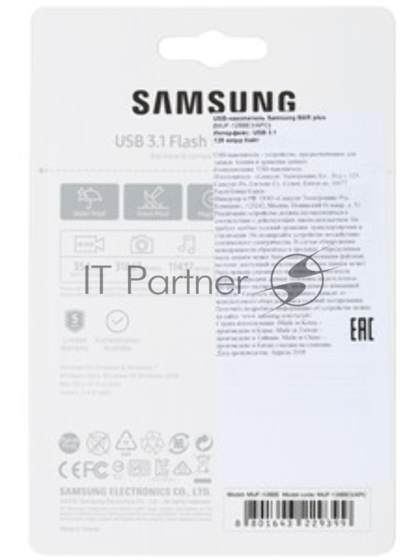 Флешка USB Samsung BAR Plus 128Gb USB Drive USB 3.1 (up to 300Mb/s) (MUF-128BE3)