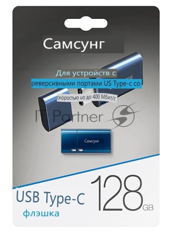 Флешка USB Samsung FIT Plus, 128Gb USB 3.1, 300 Mb/s
