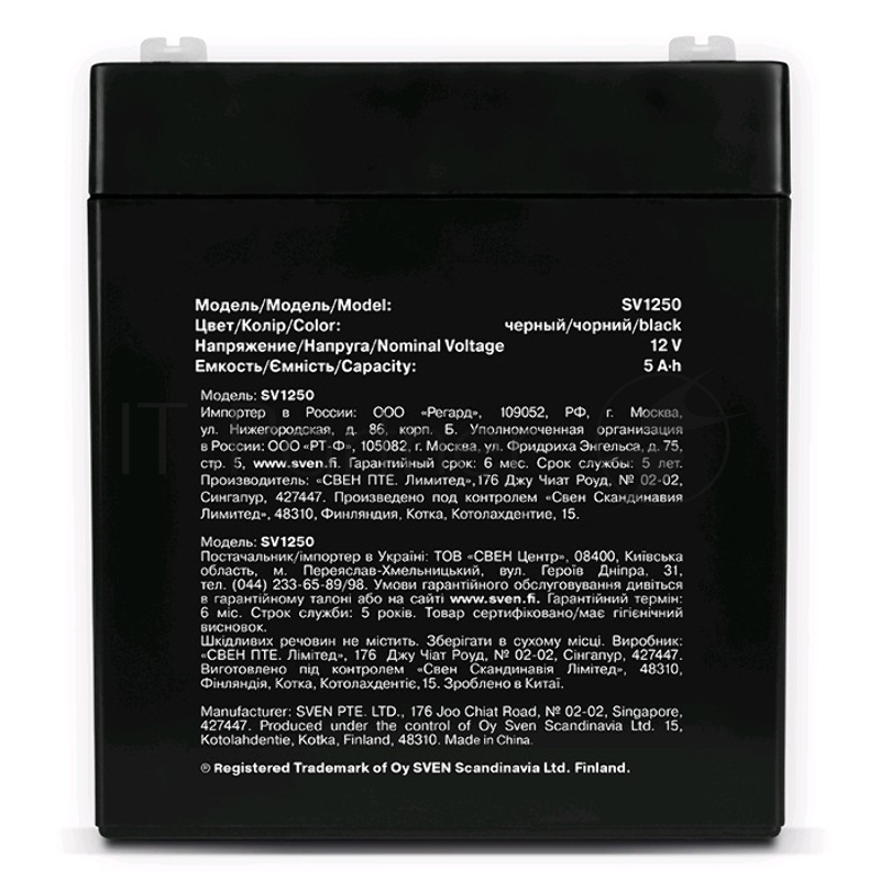 Батарея для ИБП SVEN SV1250 (12V 5Ah)