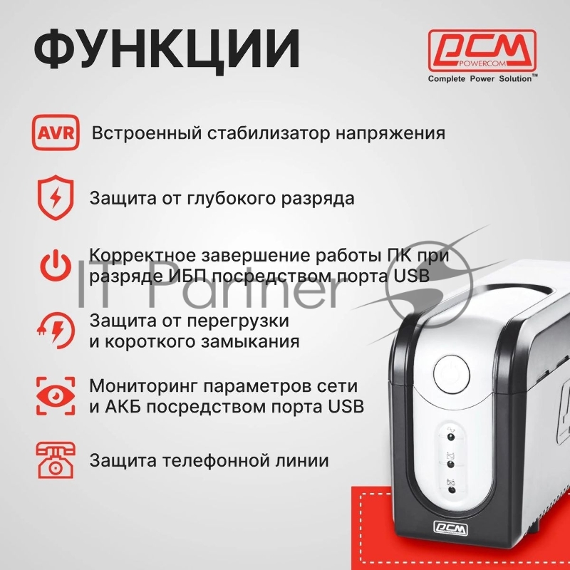 Источник бесперебойного питания Powercom Imperial IMP-525AP 315Вт 525ВА черный