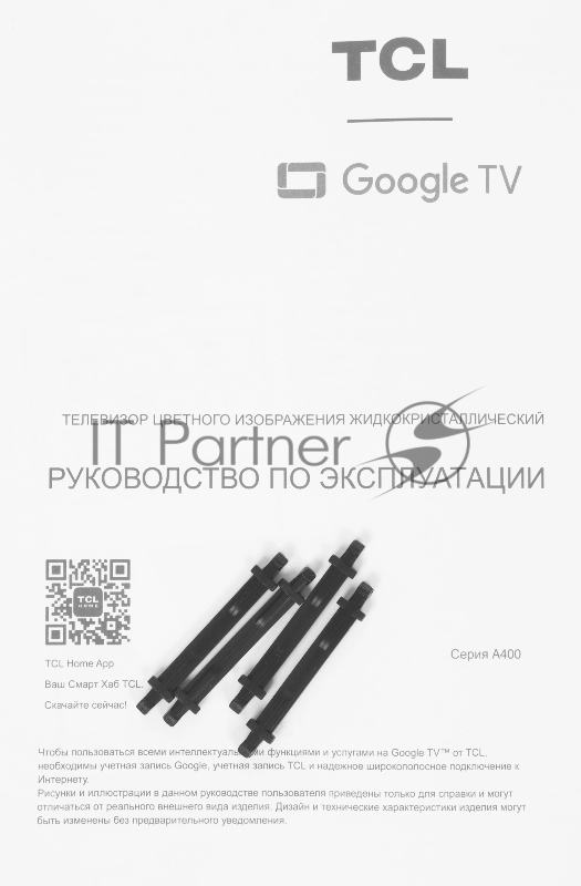 Телевизор TCL 55 55A400, черный, QLED, 3840x2160 4K Ultra HD, 144 Гц, Google TV, 3 ГБ/32 ГБ