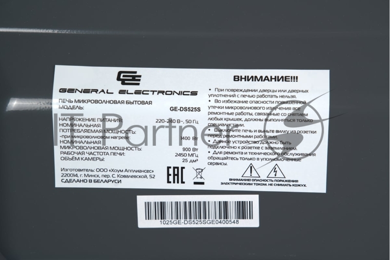 Микроволновая печь General Electronics GE-DS525S