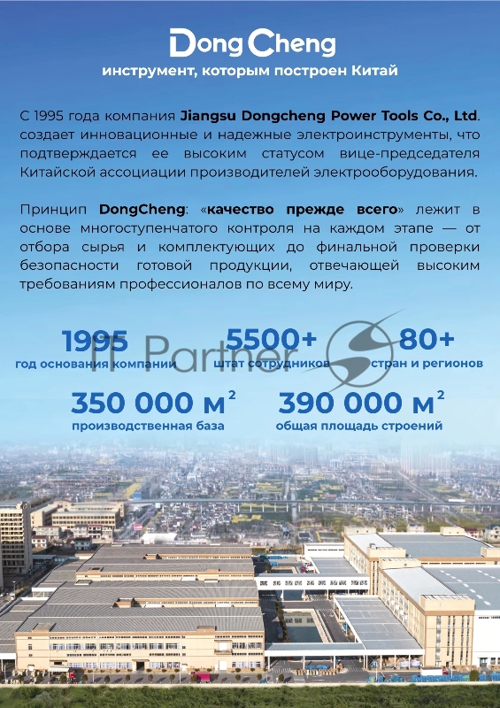 Гайковерт DongCheng DCPB1288 аккум. патрон:квад.3/4 (DCPB1288(TYPE Z))