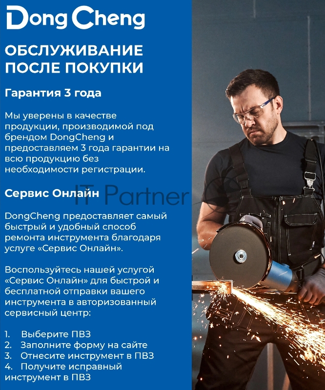 Гайковерт DongCheng DCPB598 аккум. патрон:квад.1/2 (DCPB598(TYPE Z))