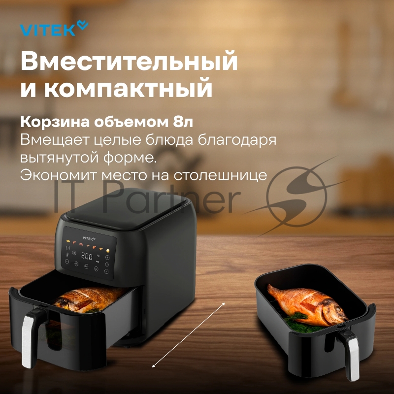 Аэрогриль Vitek VT-AF8001 8л 1700Вт темно-серый/черный
