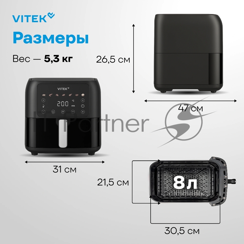 Аэрогриль Vitek VT-AF8001 8л 1700Вт темно-серый/черный