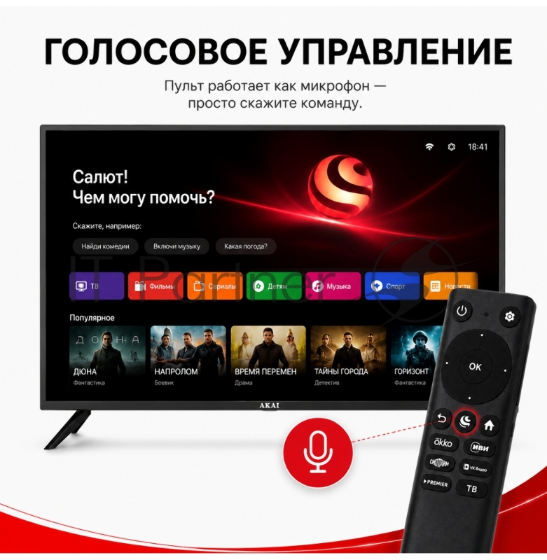 Телевизор AKAI 43 TA43BQ900 черный QLED UHD 60Hz Smart TV Салют ТВ 2GB/8GB