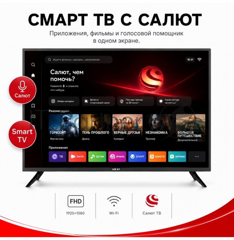 Телевизор AKAI 43 TA43BQ900 черный QLED UHD 60Hz Smart TV Салют ТВ 2GB/8GB