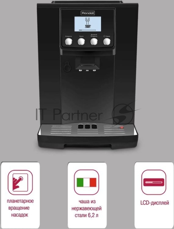 Кофемашина автоматическая Rondell RDE-1103 черный, зерновой, 2 л, 1450 Вт, 19 Бар