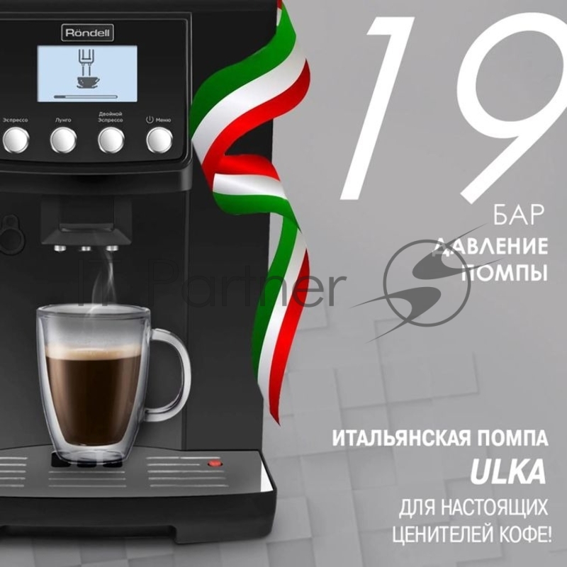 Кофемашина автоматическая Rondell RDE-1103 черный, зерновой, 2 л, 1450 Вт, 19 Бар