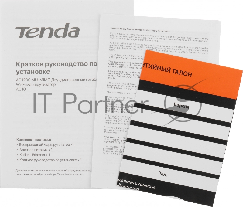 Маршрутизатор/роутер Wi-Fi Tenda AC10 1200MBPS 1000M 3P AC10