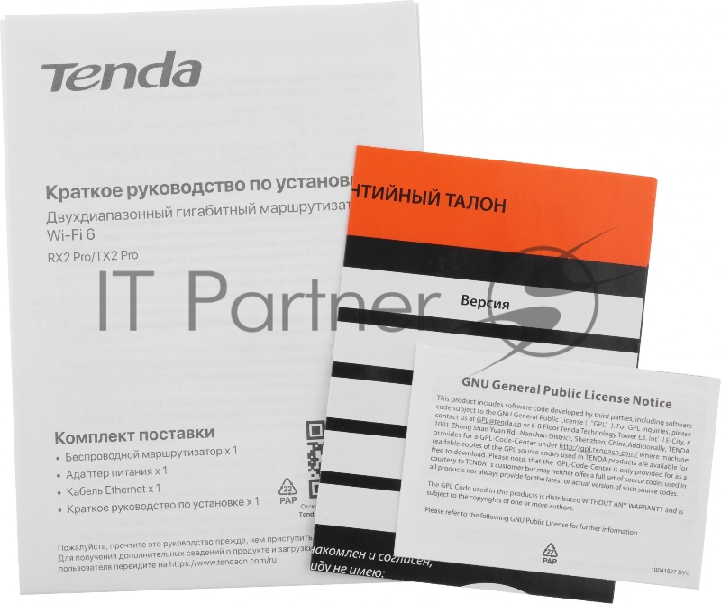 Маршрутизатор TENDA Wi-FiAX1500 WI-FI 6 TX2 PRO