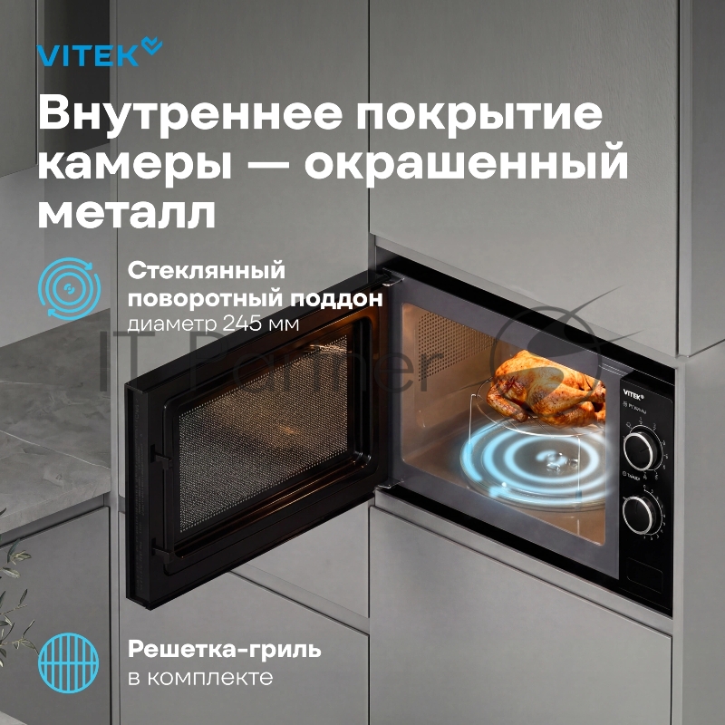 Микроволновая печь Vitek VBMW 2031 BG 20л. 700Вт черный (встраиваемая)