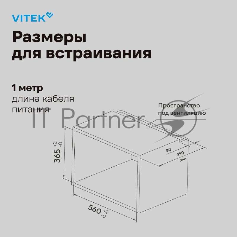 Микроволновая печь Vitek VBMW 2031 BG 20л. 700Вт черный (встраиваемая)