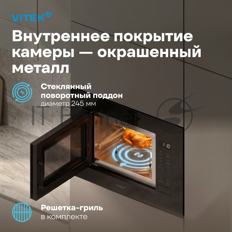 Микроволновая печь Vitek VBMW 2060 BG 20л. 700Вт черный (встраиваемая)