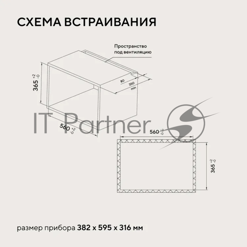 Микроволновая печь Hyundai HBW 2031 BG 20л. 700Вт черный (встраиваемая)