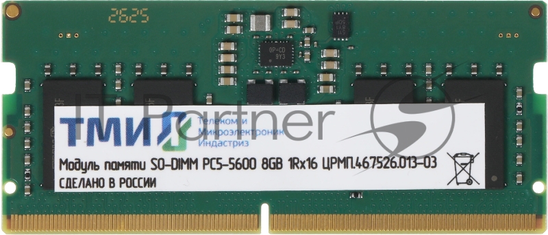 Оперативная память DDR5 8GB ТМИ ЦРМП.467526.013-03 OEM PC5-44800 SO-DIMM 262-pin 1.1В single rank OEM