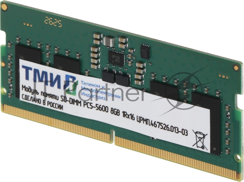 Оперативная память DDR5 8GB ТМИ ЦРМП.467526.013-03 OEM PC5-44800 SO-DIMM 262-pin 1.1В single rank OEM