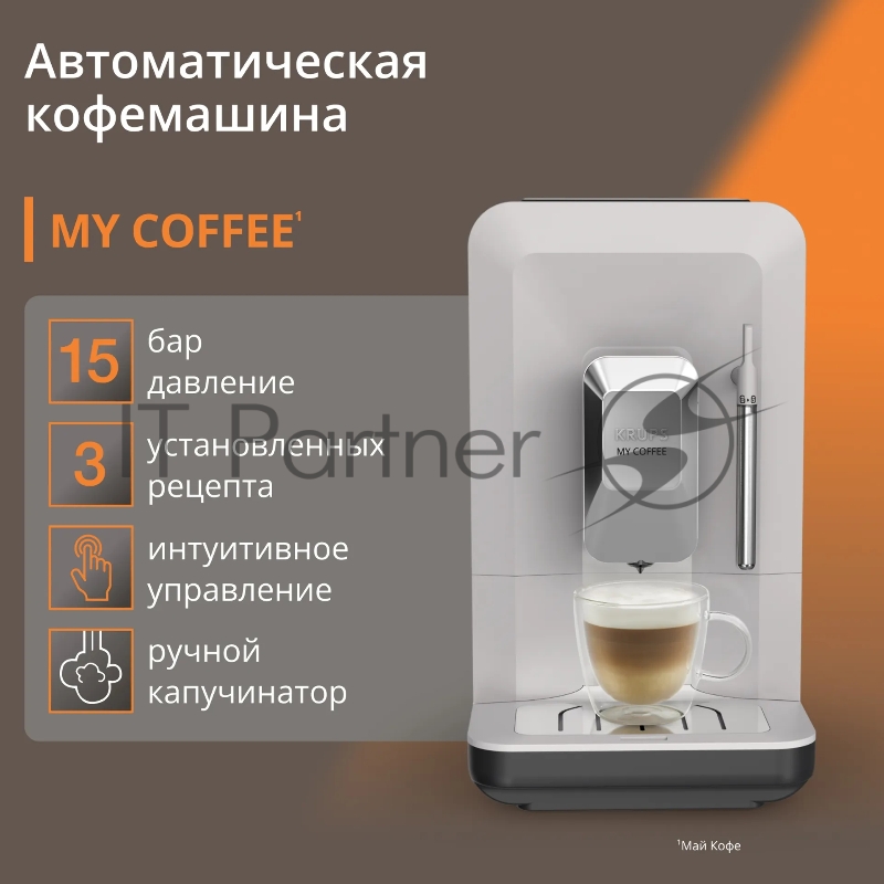 Кофемашина Krups EA201BE0 1690Вт серебристый