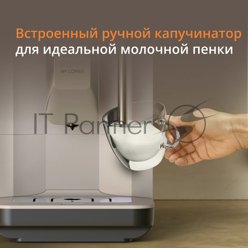 Кофемашина Krups EA201BE0 1690Вт серебристый