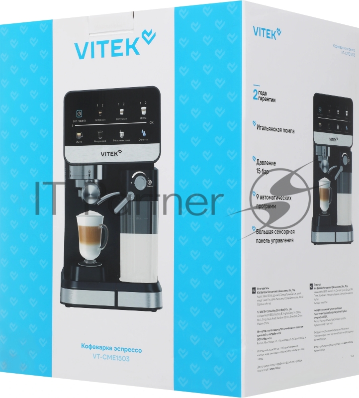 Кофеварка рожковая Vitek VT-CME1503 1350Вт черный