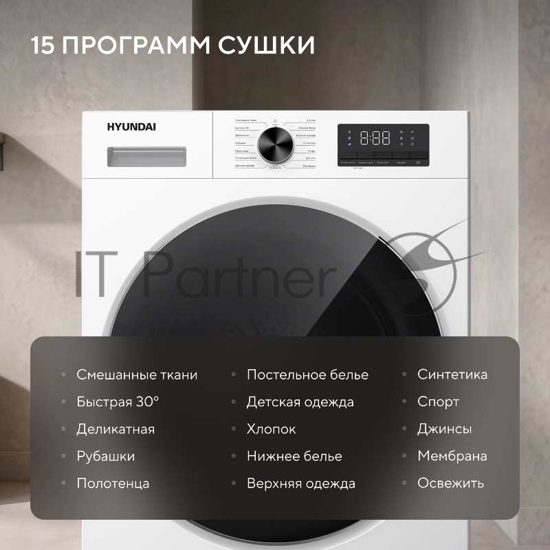 Сушильная машина Hyundai DFE8416 кл.энер.:A+ макс.загр.:8кг белый