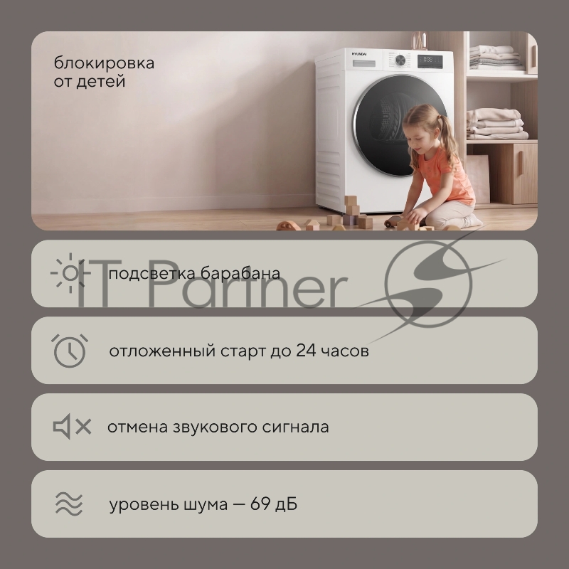 Сушильная машина Hyundai DFE8416 кл.энер.:A+ макс.загр.:8кг белый