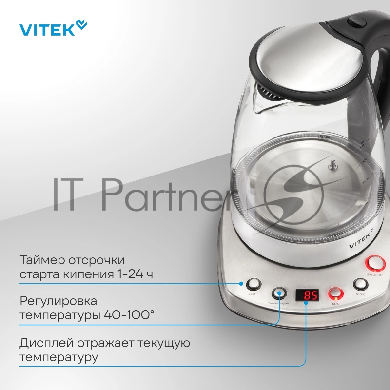Чайник электрический Vitek VT-WK1075 1.7л. 1800Вт серебристый/черный корпус: металл/пластик