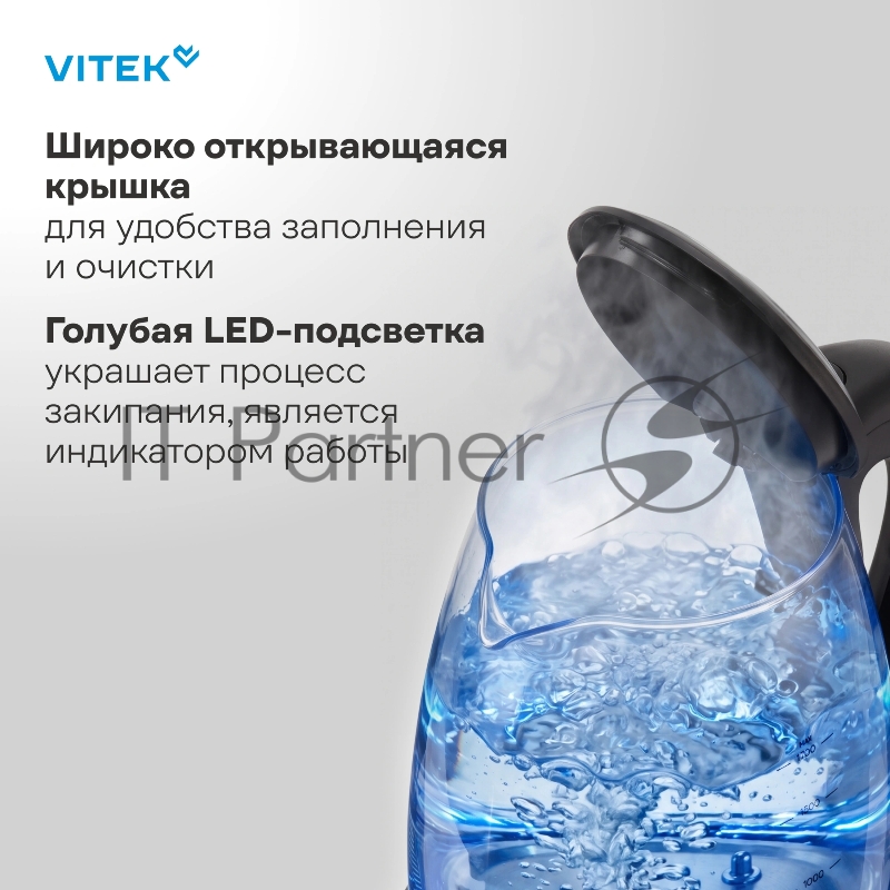 Чайник электрический Vitek VT-WK1075 1.7л. 1800Вт серебристый/черный корпус: металл/пластик