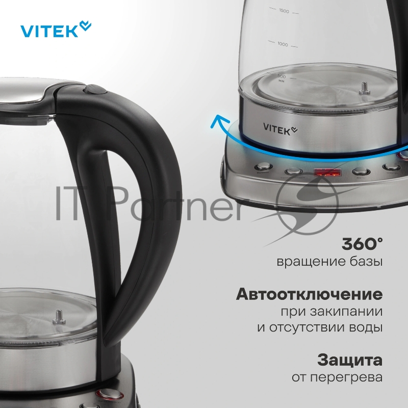 Чайник электрический Vitek VT-WK1075 1.7л. 1800Вт серебристый/черный корпус: металл/пластик