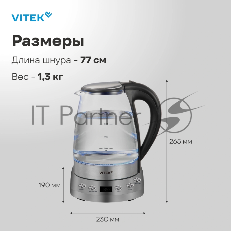 Чайник электрический Vitek VT-WK1075 1.7л. 1800Вт серебристый/черный корпус: металл/пластик