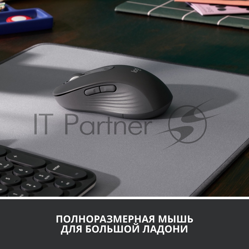Мышь беспроводная Logitech Signature M650 L графитовый, 4000 dpi, радиоканал, Bluetooth, USB, кнопки - 5