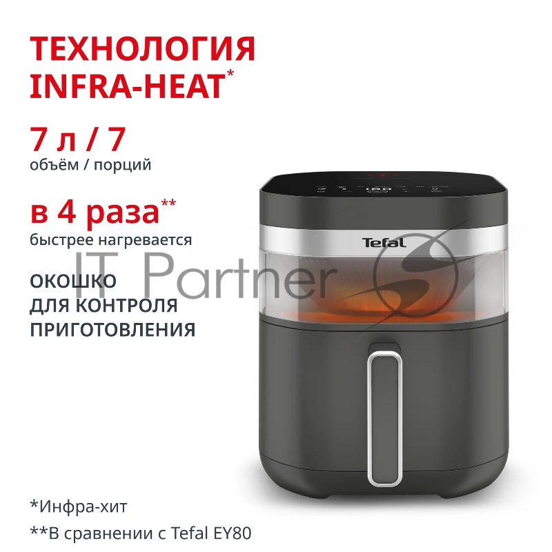 Аэрогриль Tefal EY832HE0 7211419924