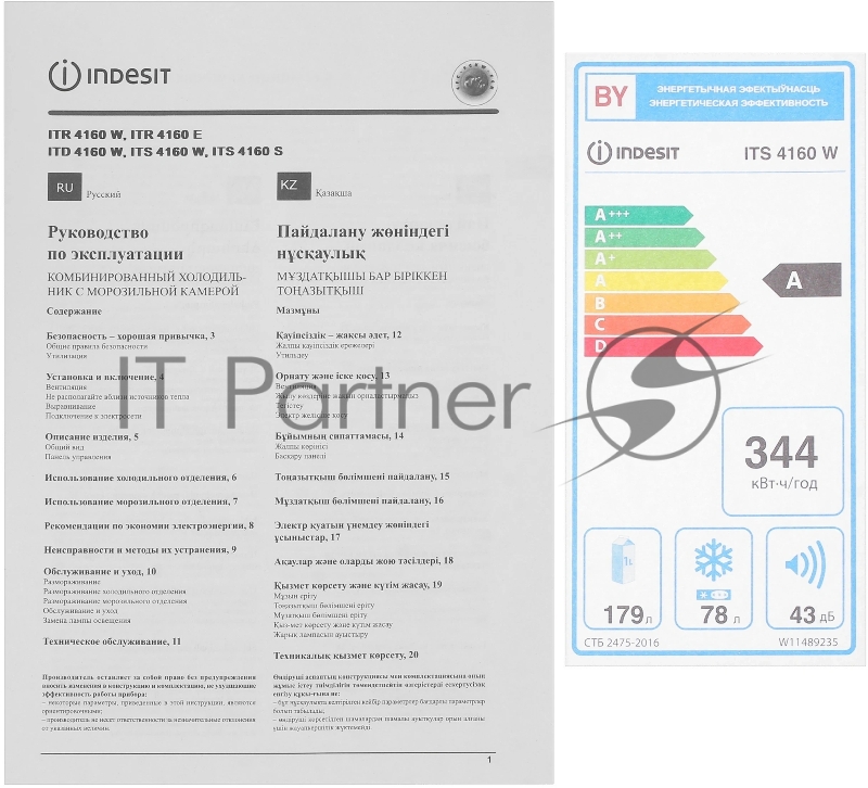 Холодильник Indesit ITS 4160 W 2-хкамерн. белый